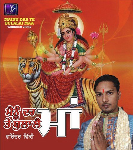 Kamaal Meri Maa - Various Artists