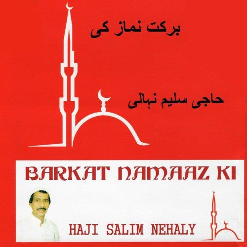 Wash Shamsh Chehra - Haji Salim Nehaly