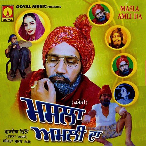 Bhajne Di Chhatri - Various Artists