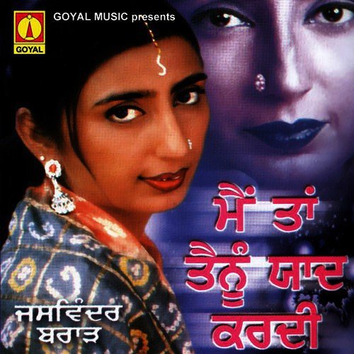 Bhaine De Veer Sahare - Various Artists