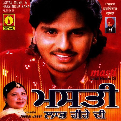 Kuriye Haan Diye - Various Artists