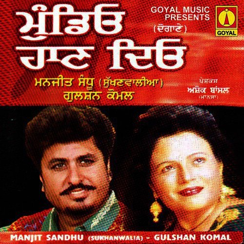 Chuni Vich Luk Javan - Various Artists