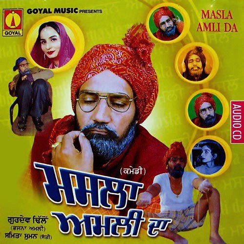 Bhajna Petrol Pump Te - Various Artists