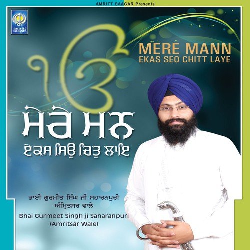Jaka Meet - Bhai Gurmeet Singh SaharanpurI Amritsar Wale
