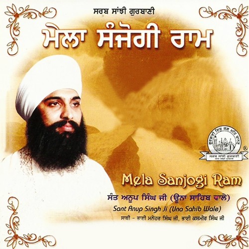 Abb Ki Bar Bakash Bandey - Sant Anup Singh Ji (Una Sahib Wale)