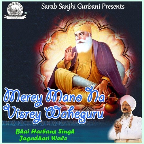 Hamri Karo Hath Tey Raksha - Bhai Harbans Singh Jagadhari Wale