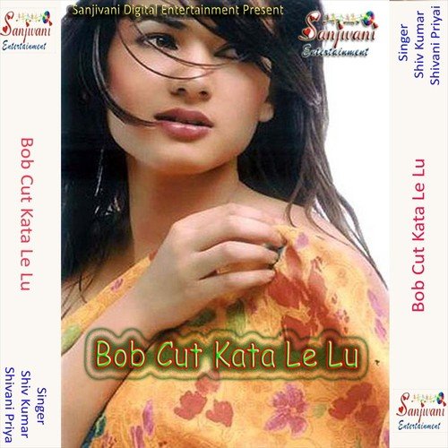 Ka Kahi Shakhi Netwa Rahari Me Bulawata - Shivani Priya, ShivKumar