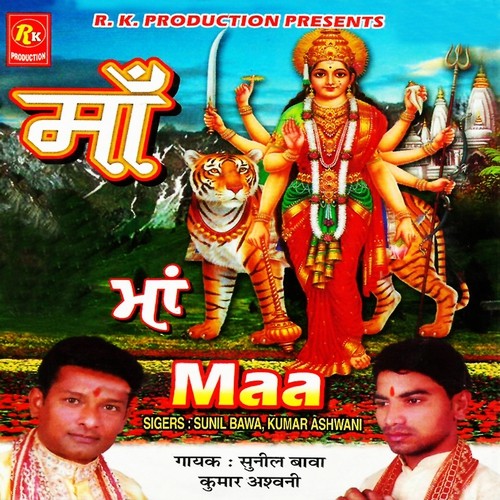 Maa Hai Sab De Naal - Sunil Bava, Kumar Ashwani