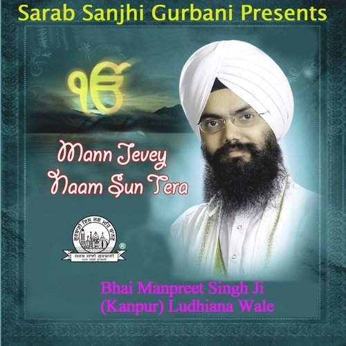 Jachak Mangey Daan - Bhai Manpreet Singh Ji (Kanpur) Ludhiana Wale