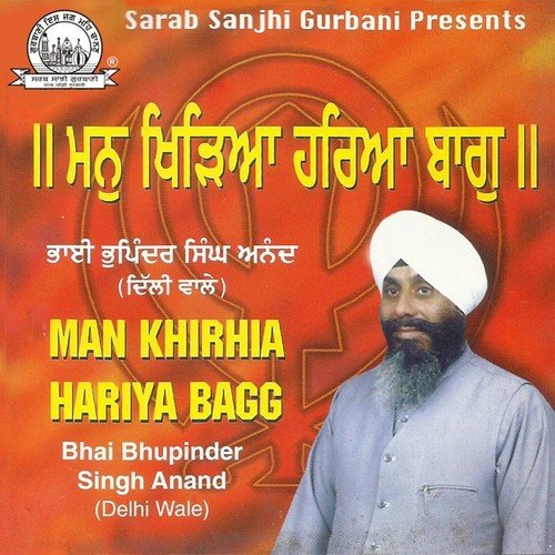 Mere Saihb Tu Main Man - Bhai Bhupinder Singh Ji Anand Delhi Wale