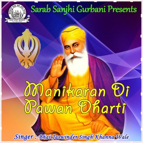 Guru Nanak Pyara - Bhai Jaswinder Singh Khanna Wale