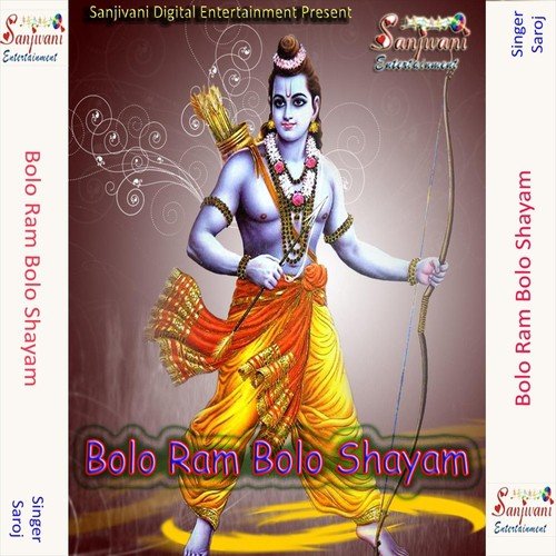 He Prabhu Tumhi Ho Narayan - Saroj