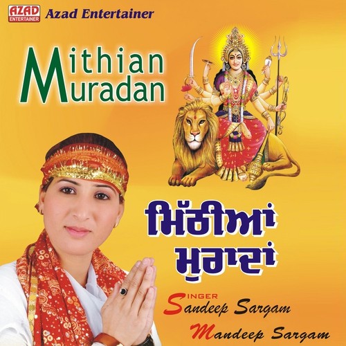 Mata De Dar - Sandeep Sargam, Mandeep Sargam