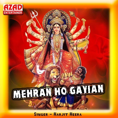 Naukar Rakh Le Jogiya - Harjit Heera