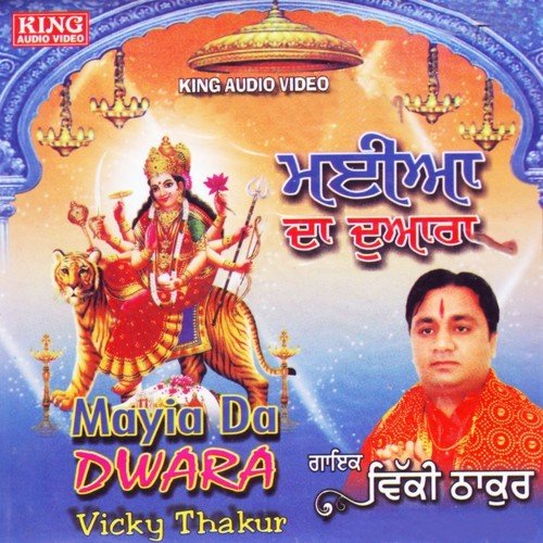 Shivam Shivam - Vicky Thakur