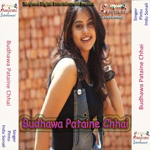 Dekha Kalyug Me Burhawa E Pyar Karichhe - Pintu, Indu Sonali