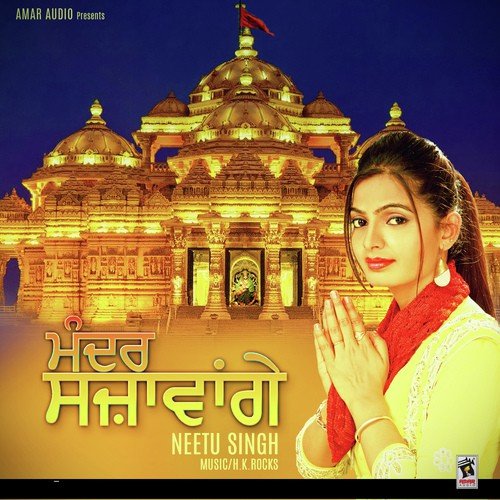 Sidhi Vinayak - Neetu Singh