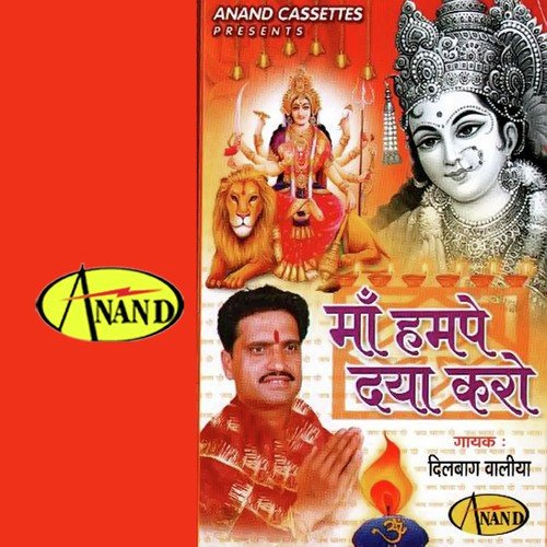 Maa Humpe Daya Karo - Dilbag Walia