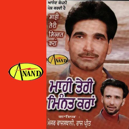 Tera Pyar Ni Bhulna - Major Rajasthani, Rajpreet