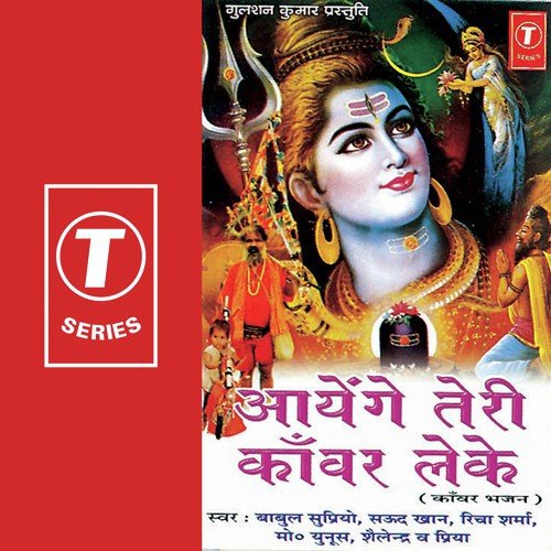 Utha Ke Kanwar Chale - Bhushan Dua