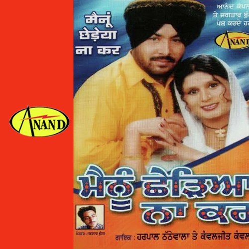 Din Ginme Minme - Harpal Thathewala, Kawaljeet Kawar