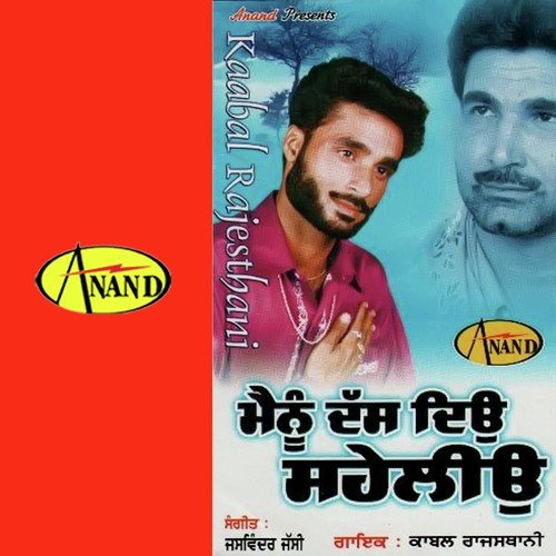 Teri Mundi Nu - Kabal Rajasthani
