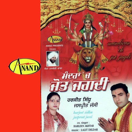 Bhetta Kar Manjoor - Harjeet Sidhu, Harleen Akhtar