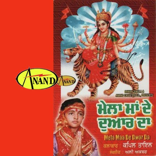 Bhagta Ne Nach Nach Ke - Kapil Tayil