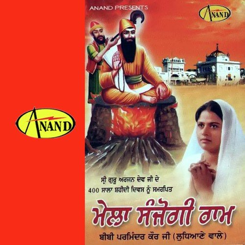 Suraj Kiran Mile - Parminder Kaur