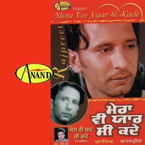 Tu Ta Ikk Din Roeiya - Rajpreet
