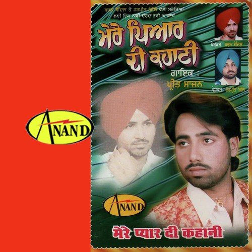 Mera Aakhri Biyan - Dilpreet