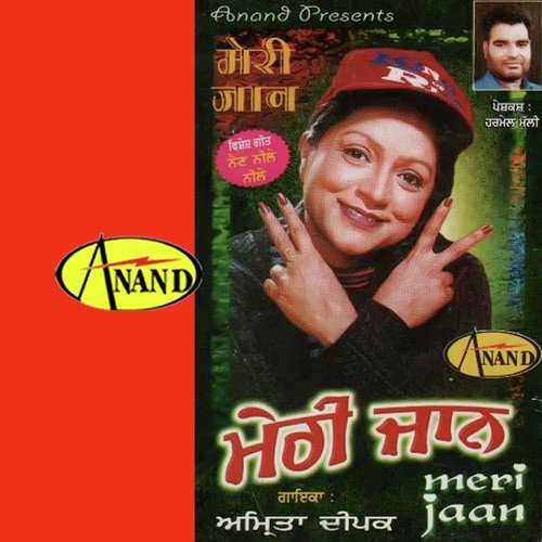 Punjabi Mutiyara - Amrita Deepak