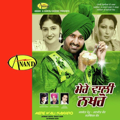 Phone Katta Diljaniya - Jaswant Pappu, Ranjit Kaur