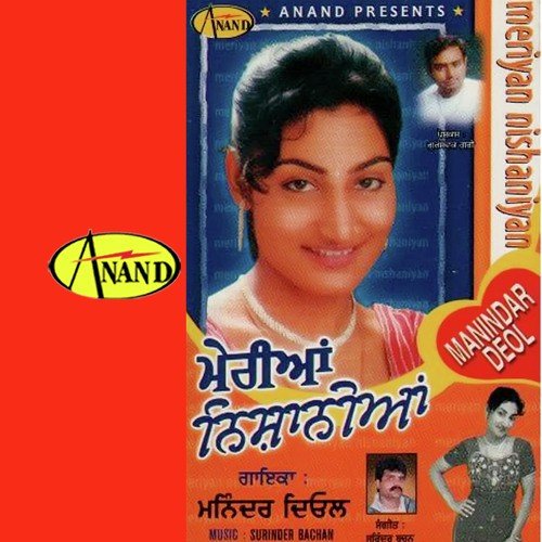 Sajari Viaahi - Maninder Deol