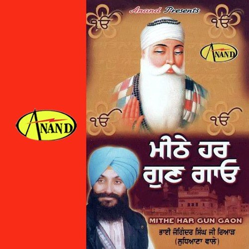 Devo Daan Mein Daajo - Bhai Joginder Singh Riar
