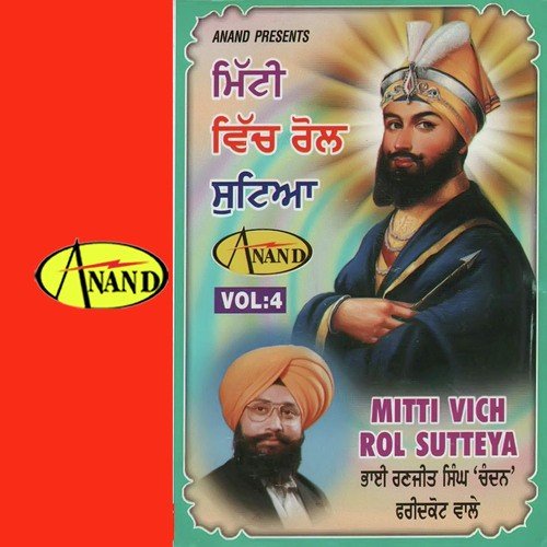 Mitti Vich Rol Suteya - Bhai Ranjit Singh Ji Chandan