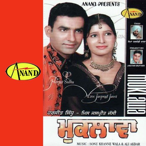 College - Harjit Sidhu, Miss Jaspreet Jassi