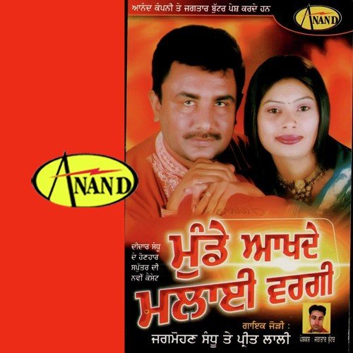 Surma - Jagmohan Sandhu, Preet Laali