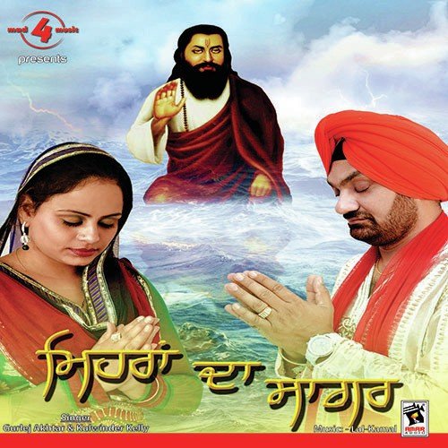 Mehran Da Sagar - Kulwinder Kally, Gurlej Akhtar