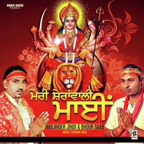 Ganpati Ji - Harjinder Jindi, Bhour Saab