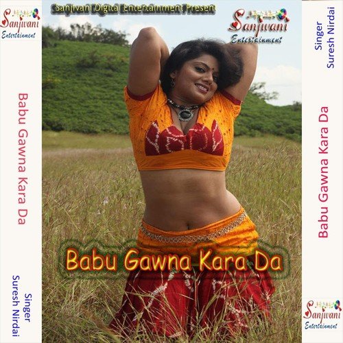 Eta Atam Bam Biya - Suresh Nirdai
