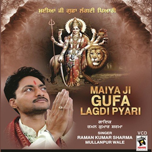 Jogi Ne Aauna - Raman Sharma