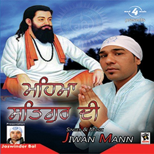 Janam Dihara - Jiwan Mann