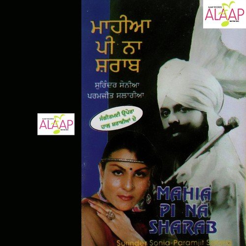 Gehne Dhar Aaya - Paramjit Salaria, Surinder Sonia
