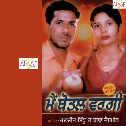 Lahke Pairan Chon Panjeban - Ranjit Sidhu, Biba Jaismeen