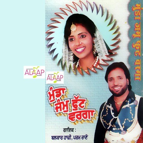 Resmi Rajai Faadti - Balkar Hazi, Param Rano