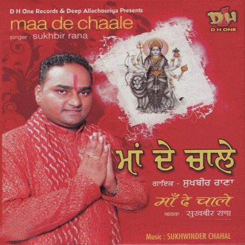 Kar Lao Darshan - Sukhbir Rana