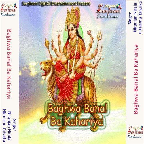 Thara Biya Dar Pe Baghiniya - Hitanshu Tahalka, Niranjan Nirala