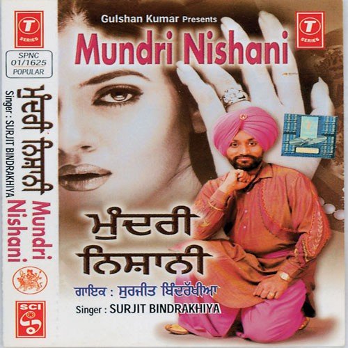 Hor Kujh Ho Gayi - Surjit Bindrakhia