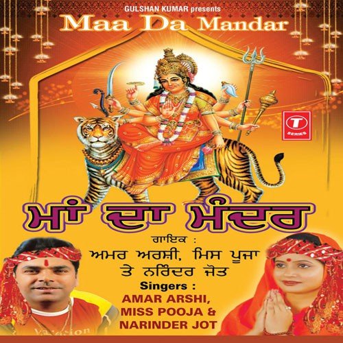 Darshan Maeya De - Amar Arshi